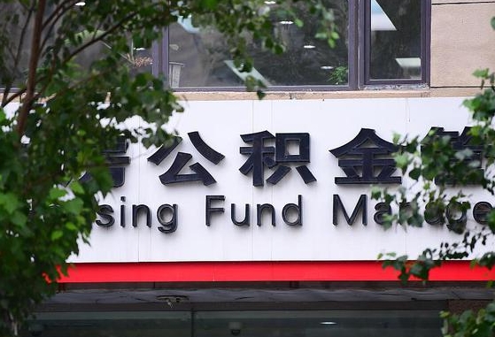 扬州公积金可以自愿提取了（公积金可以自愿提取了支付宝）