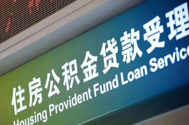 扬州小额公积金提取中介（小额公积金提取中介费用）